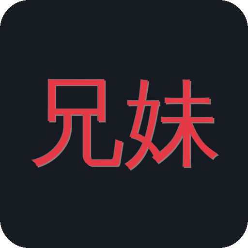 兄妹乱伦